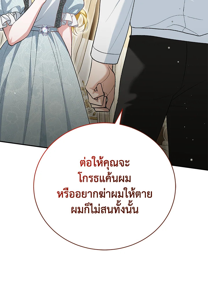 อ่านมังงะ The Mistress Runs Away ตอนที่ 25/128.jpg