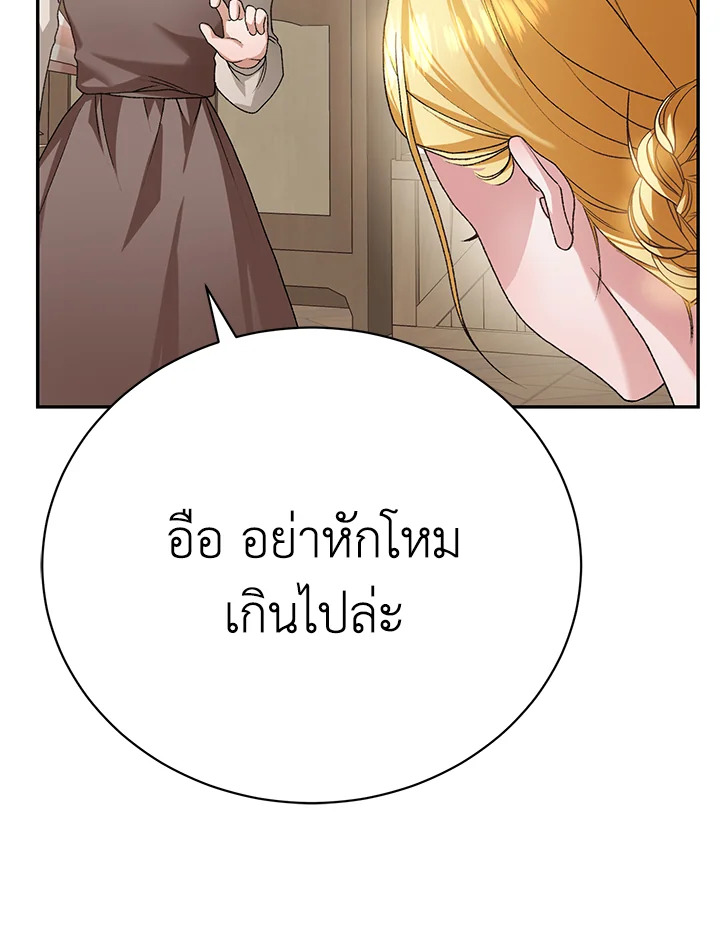 อ่านมังงะ The Mistress Runs Away ตอนที่ 12/128.jpg