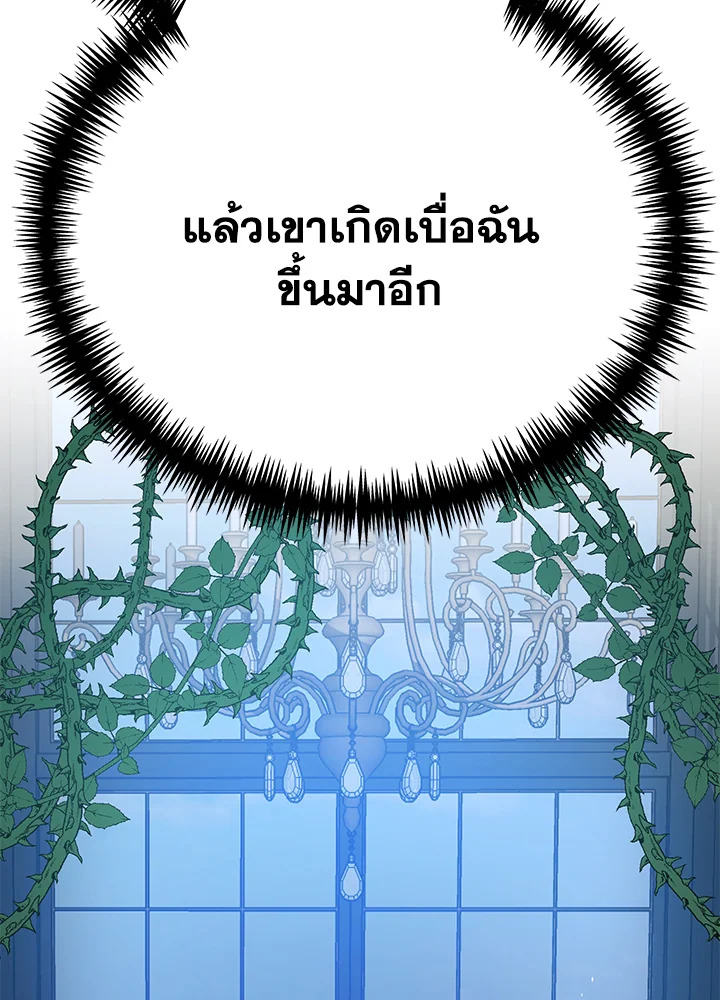 อ่านมังงะ The Mistress Runs Away ตอนที่ 17/128.jpg