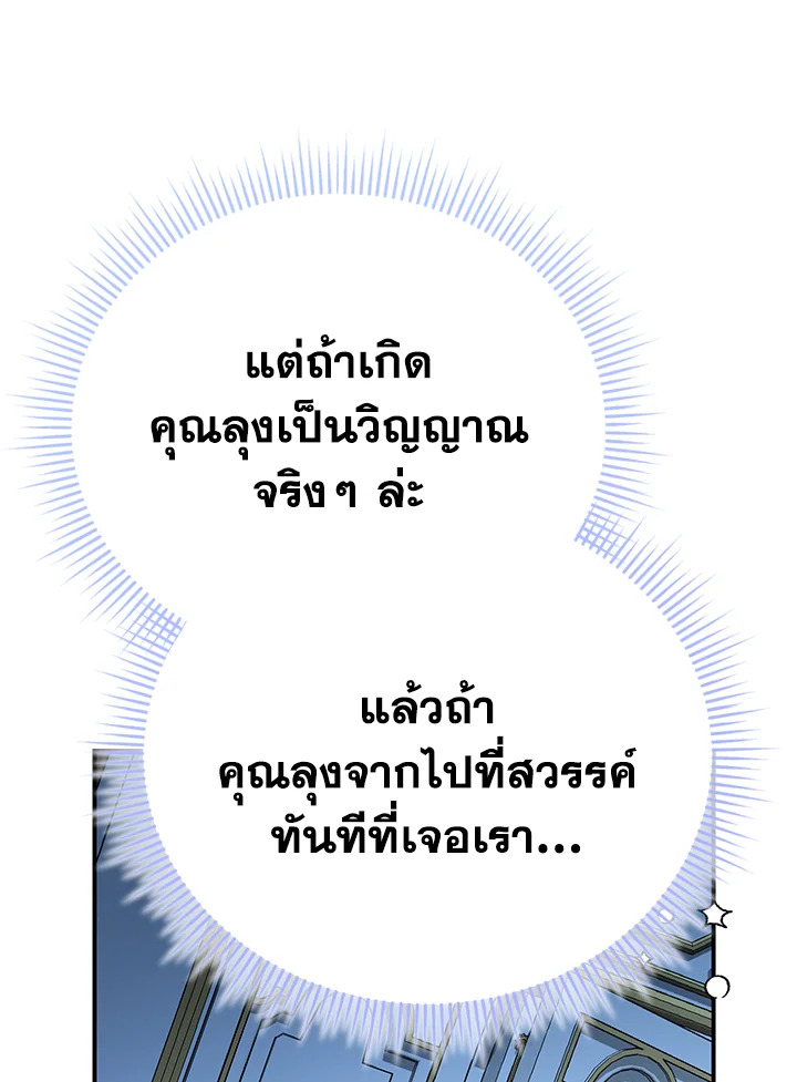 อ่านมังงะ The Mistress Runs Away ตอนที่ 34/128.jpg