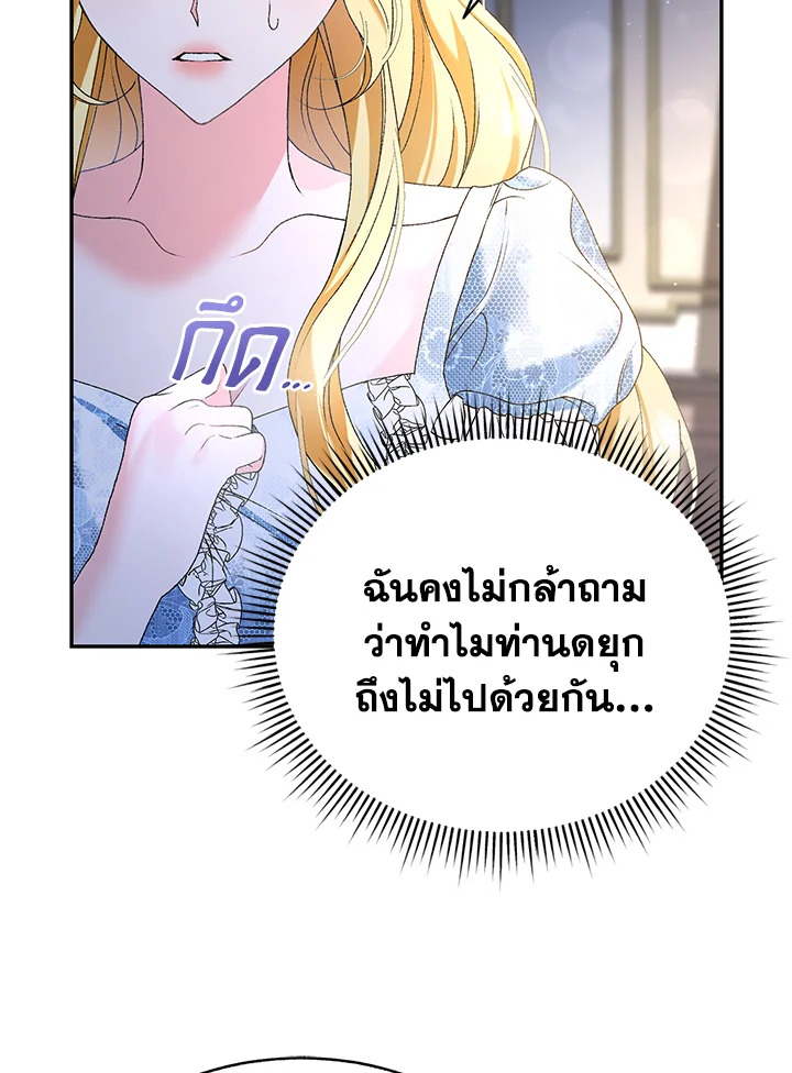 อ่านมังงะ The Mistress Runs Away ตอนที่ 1/129.jpg