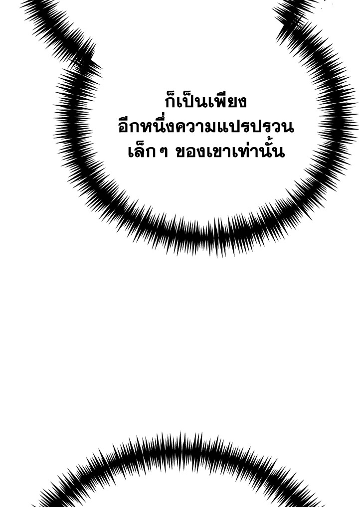 อ่านมังงะ The Mistress Runs Away ตอนที่ 21/129.jpg