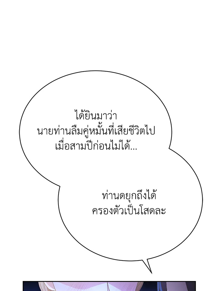 อ่านมังงะ The Mistress Runs Away ตอนที่ 4/129.jpg