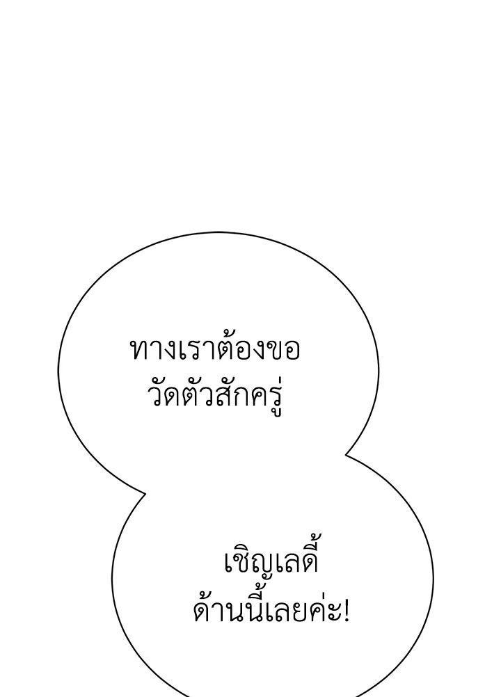 อ่านมังงะ The Mistress Runs Away ตอนที่ 33/12.jpg