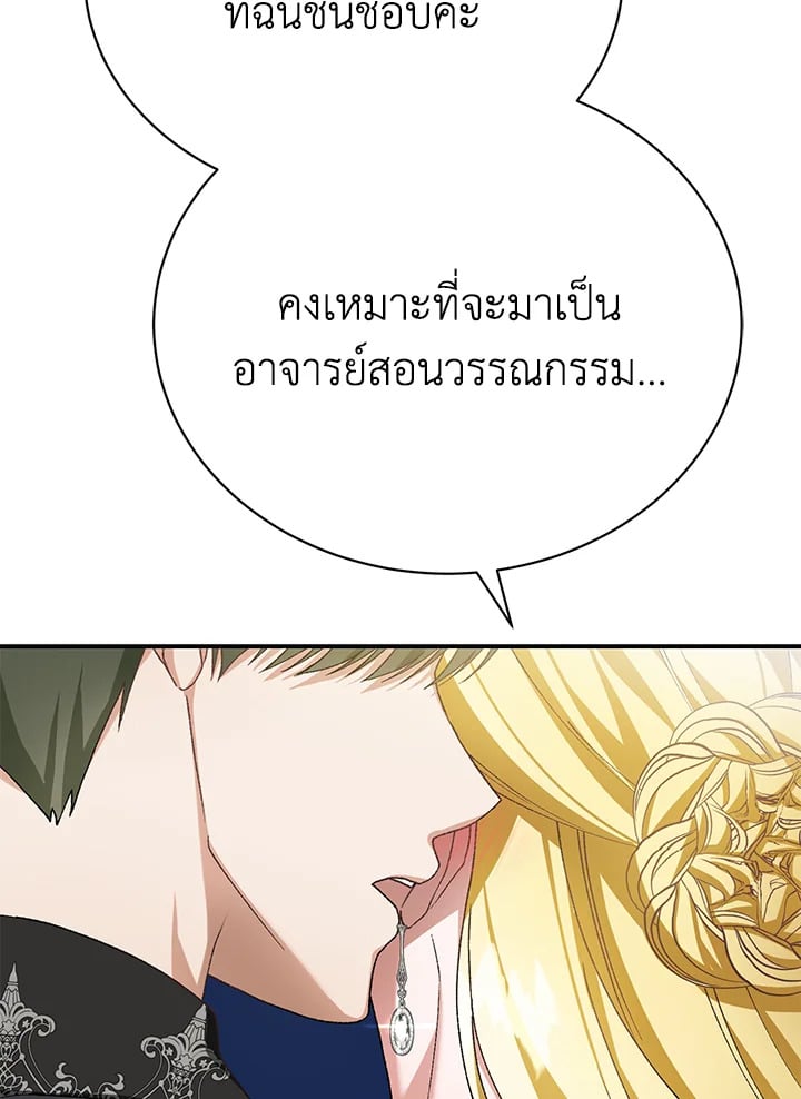 อ่านมังงะ The Mistress Runs Away ตอนที่ 23/129.jpg