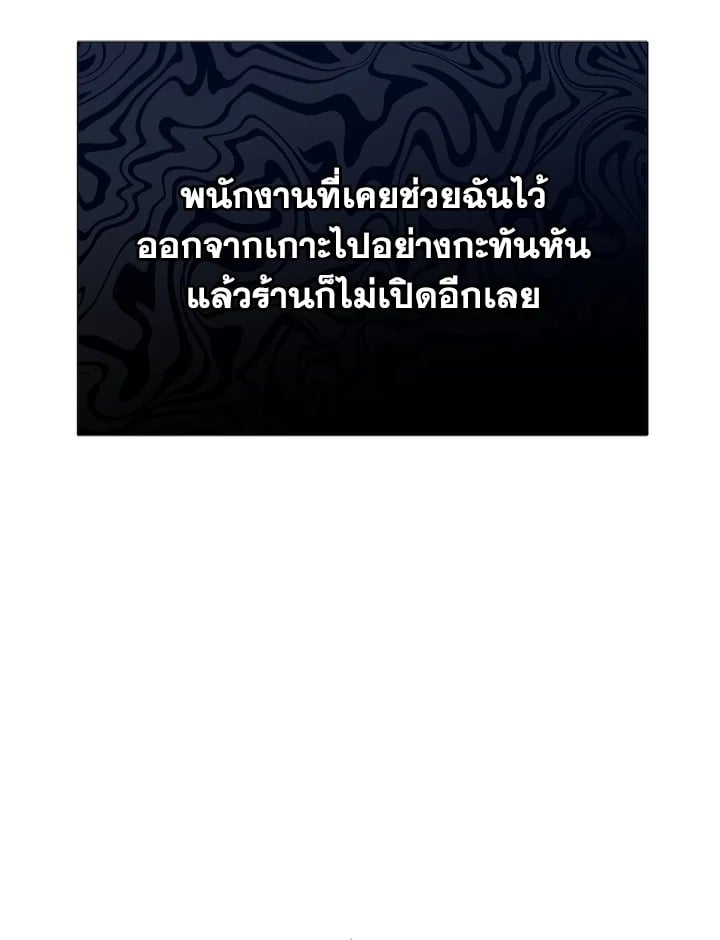 อ่านมังงะ The Mistress Runs Away ตอนที่ 7/129.jpg