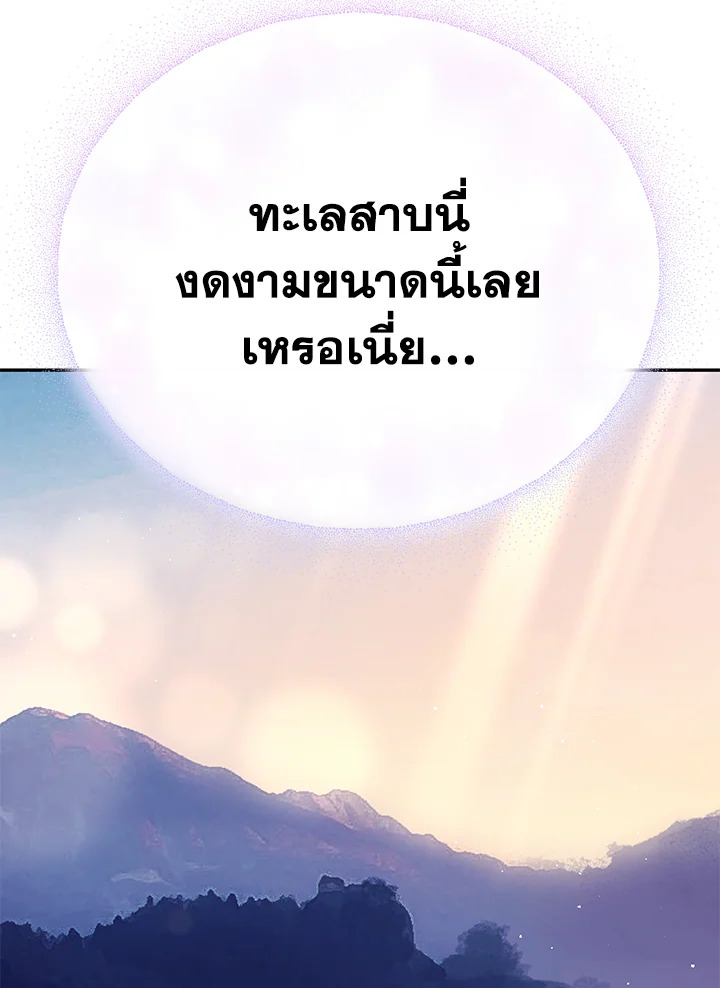 อ่านมังงะ The Mistress Runs Away ตอนที่ 20/129.jpg