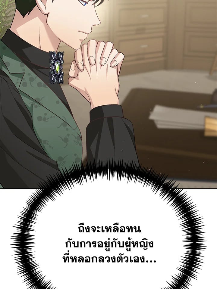 อ่านมังงะ The Mistress Runs Away ตอนที่ 15/129.jpg