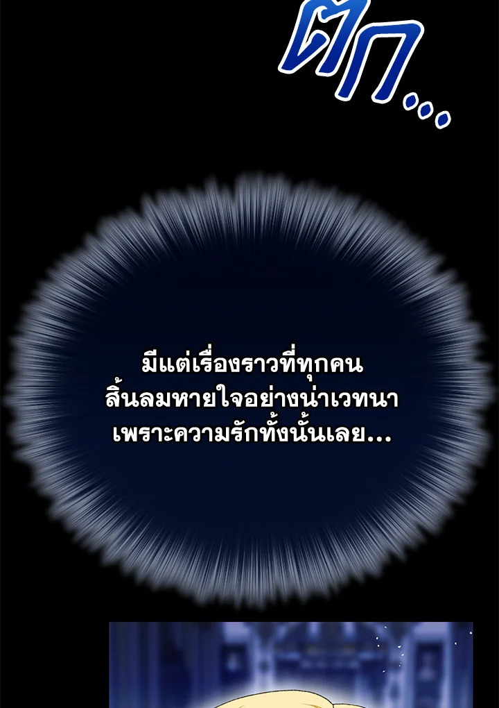 อ่านมังงะ The Mistress Runs Away ตอนที่ 22/129.jpg