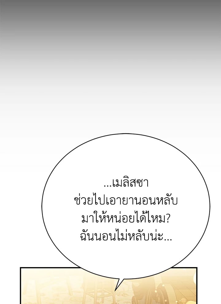 อ่านมังงะ The Mistress Runs Away ตอนที่ 23/12.jpg