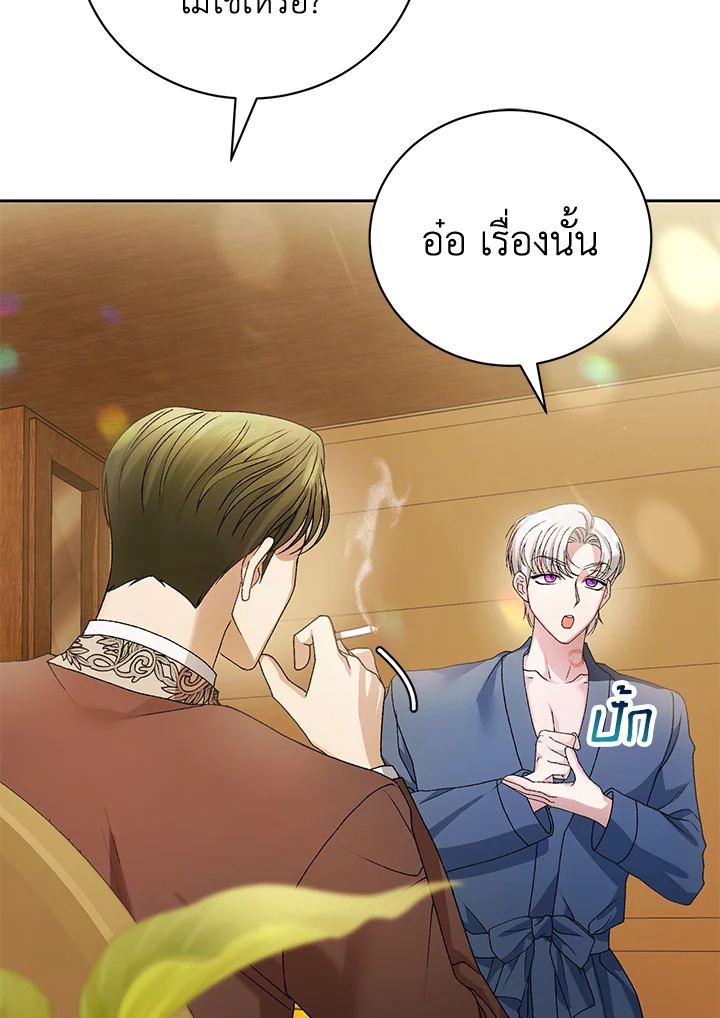 อ่านมังงะ The Mistress Runs Away ตอนที่ 5/129.jpg