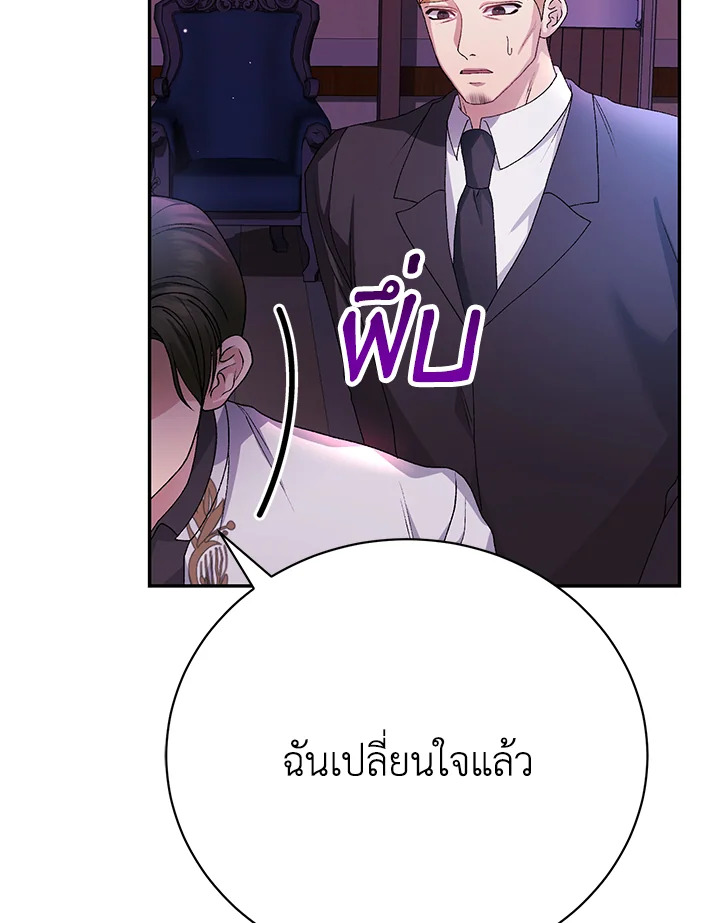 อ่านมังงะ The Mistress Runs Away ตอนที่ 8/129.jpg