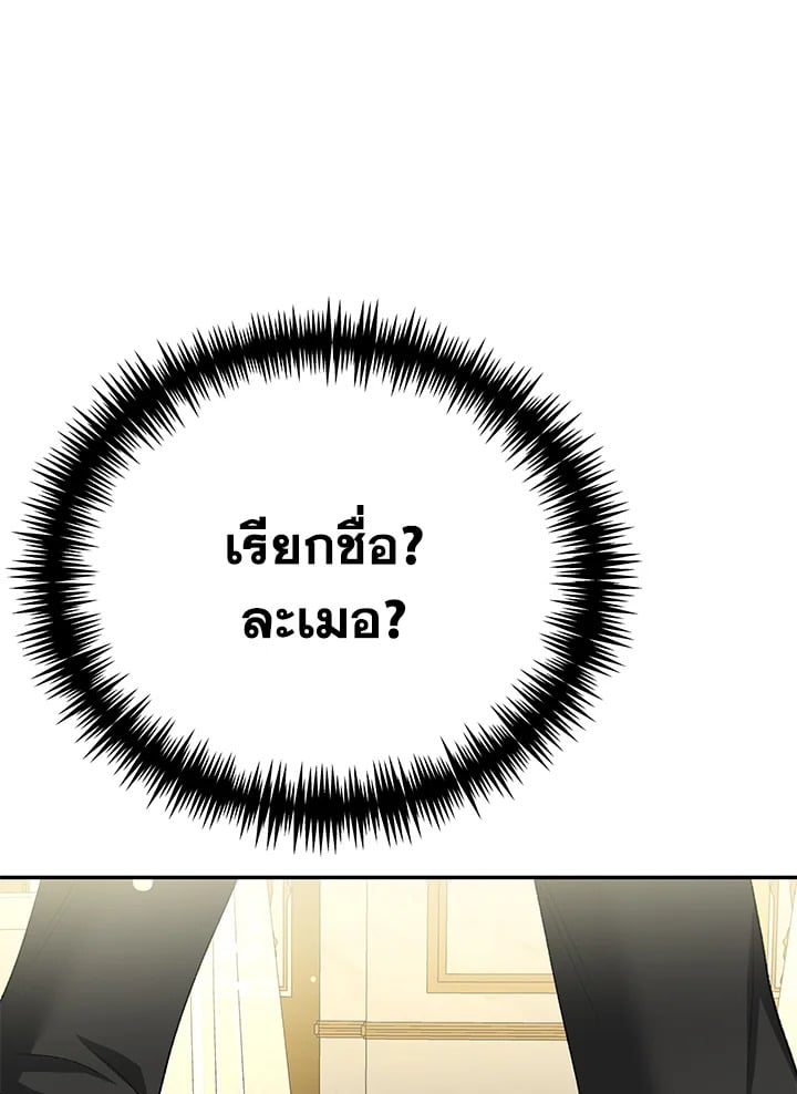 อ่านมังงะ The Mistress Runs Away ตอนที่ 14/129.jpg