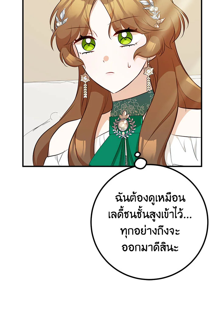 อ่านมังงะ Doctor Resignation ตอนที่ 32/12.jpg