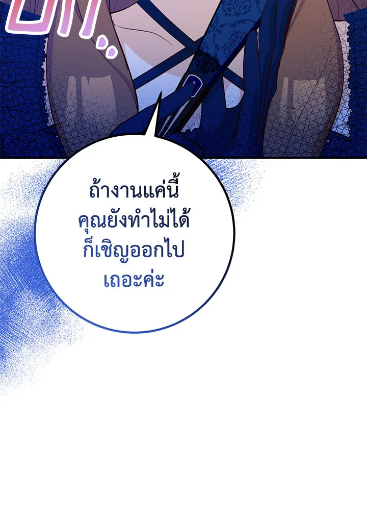 อ่านมังงะ Doctor Resignation ตอนที่ 39/12.jpg