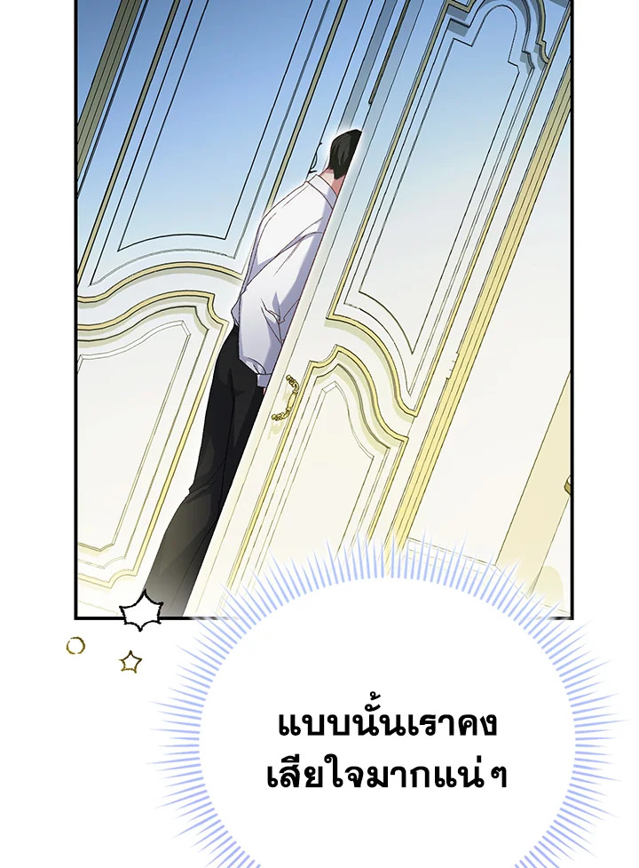 อ่านมังงะ The Mistress Runs Away ตอนที่ 34/129.jpg