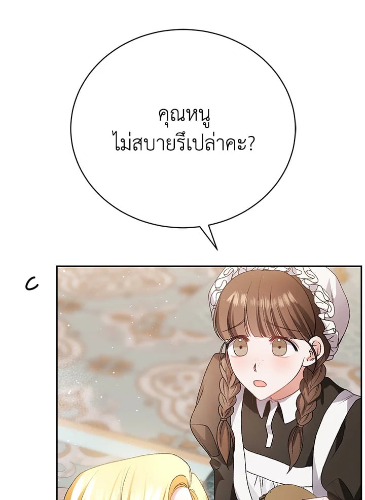 อ่านมังงะ The Mistress Runs Away ตอนที่ 8/12.jpg