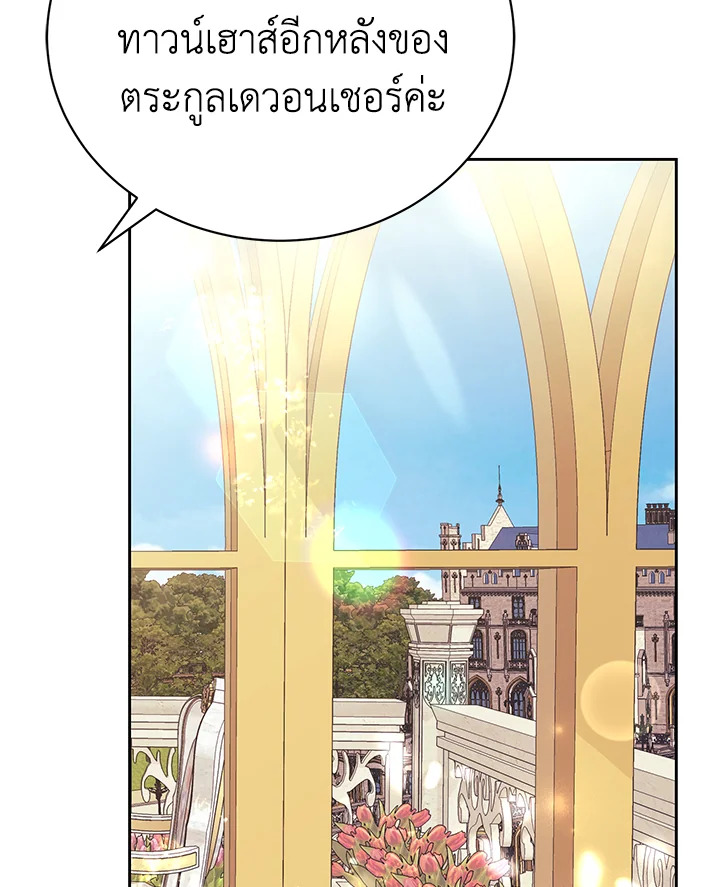 อ่านมังงะ The Mistress Runs Away ตอนที่ 7/12.jpg