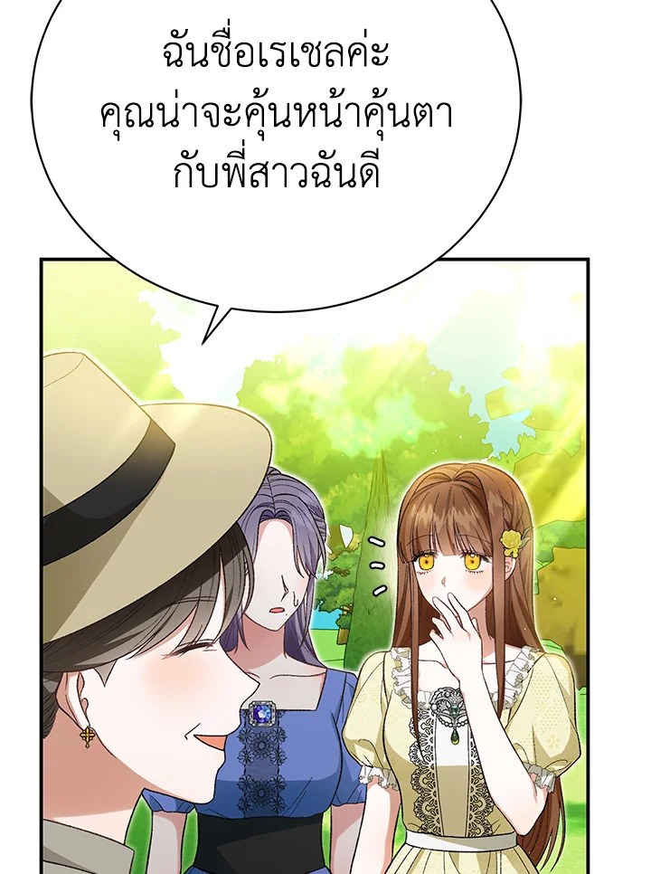 อ่านมังงะ The Mistress Runs Away ตอนที่ 34/12.jpg