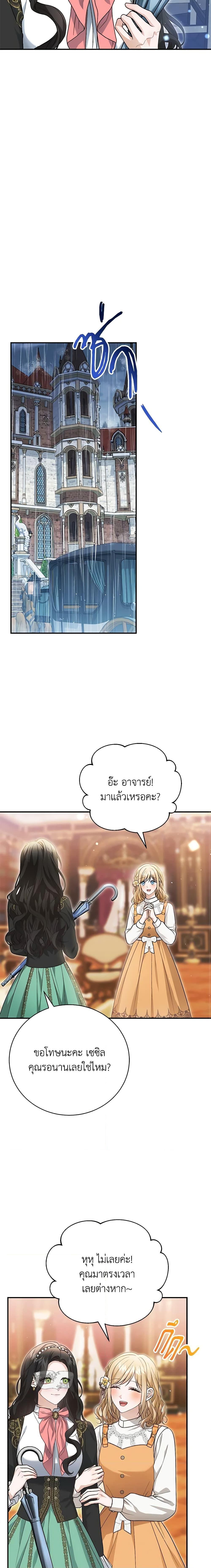 อ่านมังงะ The Mistress Runs Away ตอนที่ 61/12.jpg