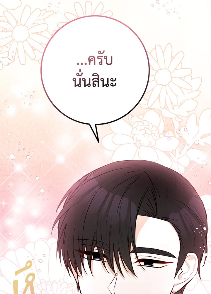 อ่านมังงะ Doctor Resignation ตอนที่ 36/12.jpg