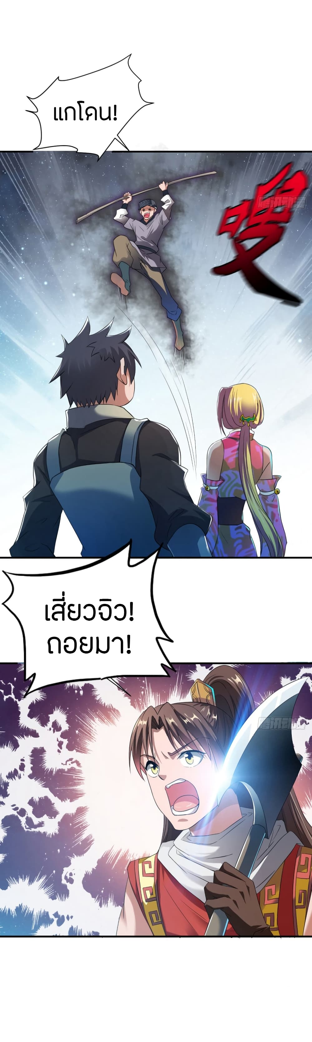 อ่านมังงะ The Legendary Tripod ตอนที่ 7/12.jpg