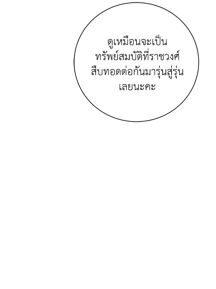 อ่านมังงะ The Mistress Runs Away ตอนที่ 1/12.jpg