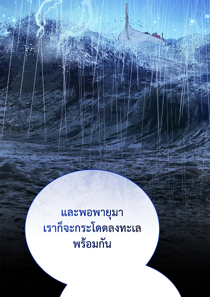 อ่านมังงะ The Mistress Runs Away ตอนที่ 39/12.jpg