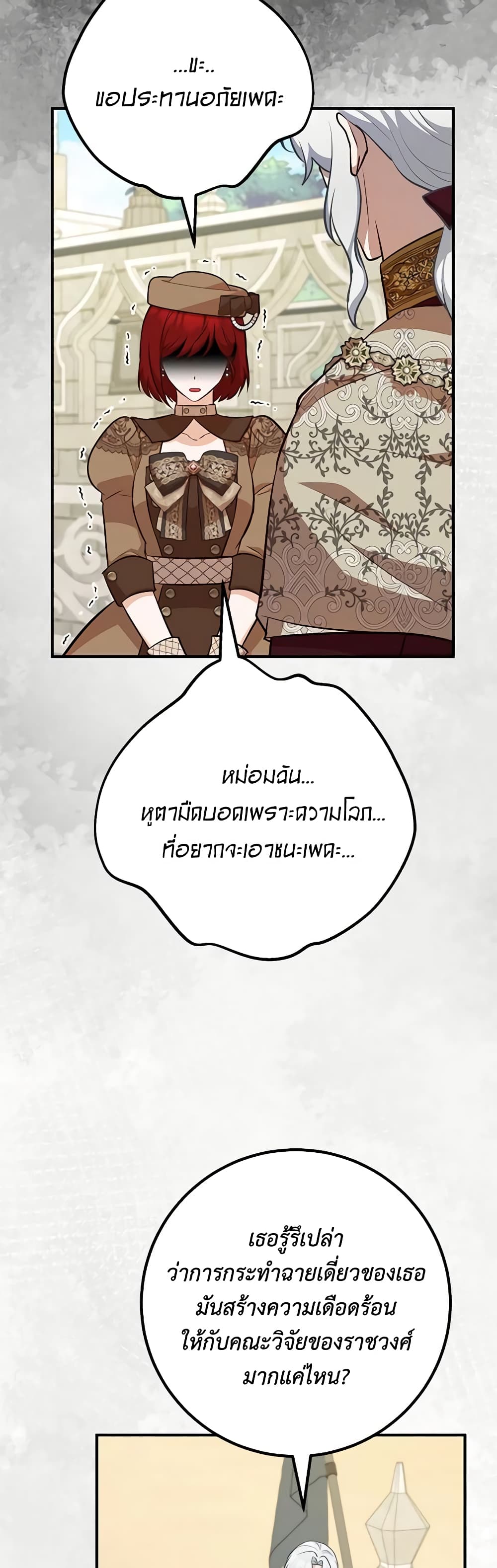 อ่านมังงะ Doctor Resignation ตอนที่ 67/12.jpg