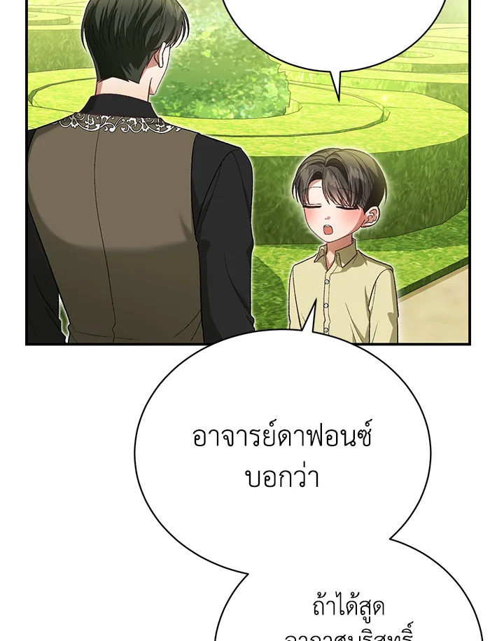 อ่านมังงะ The Mistress Runs Away ตอนที่ 40/1.jpg