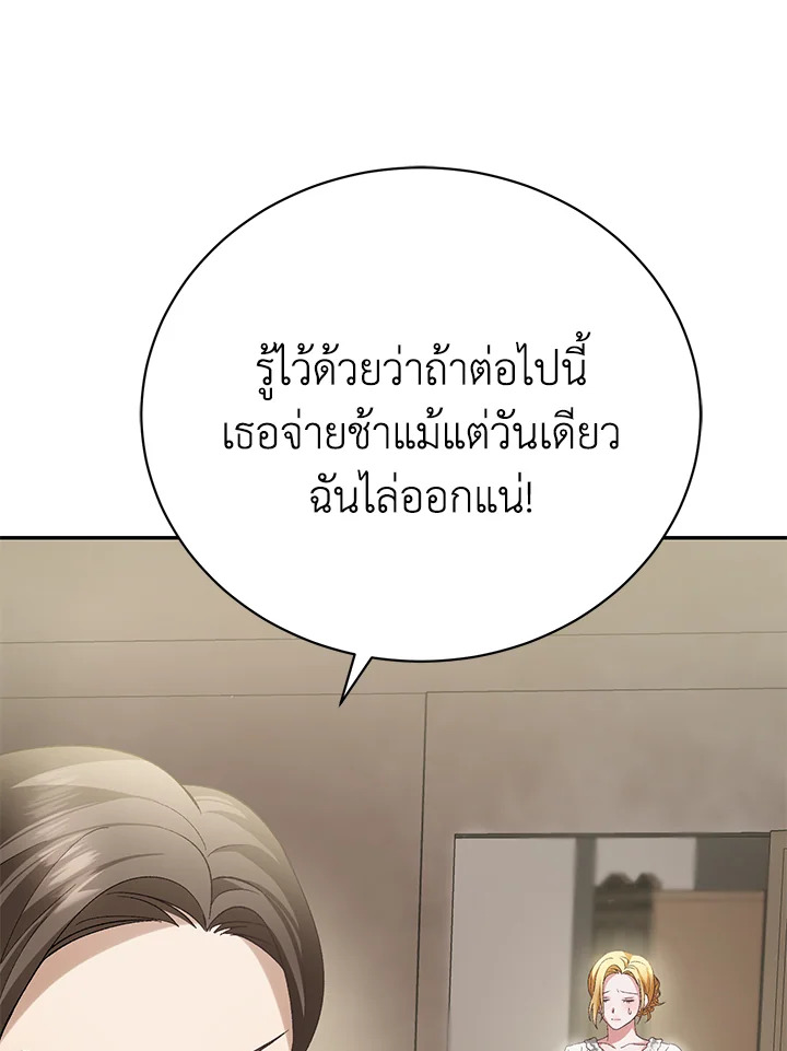 อ่านมังงะ The Mistress Runs Away ตอนที่ 12/12.jpg