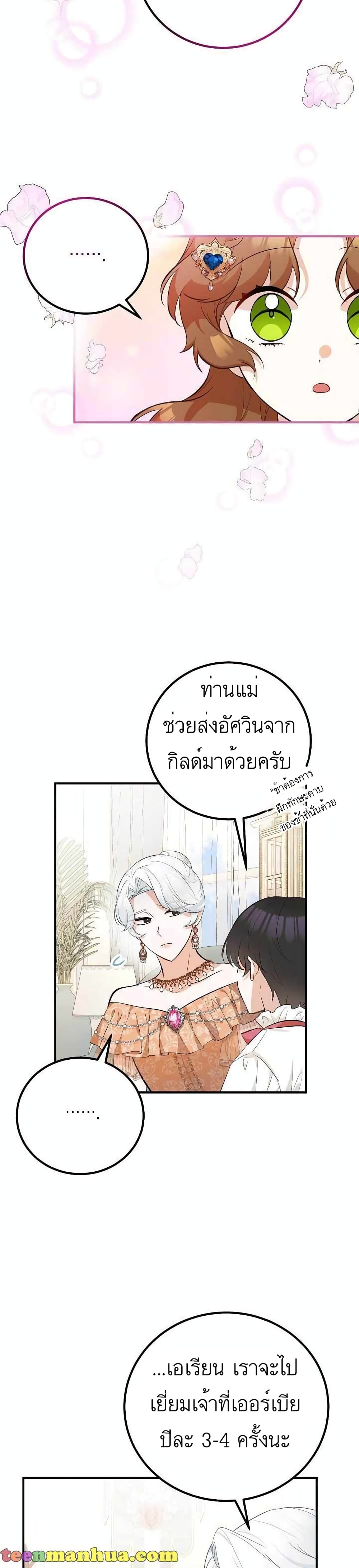 อ่านมังงะ Doctor Resignation ตอนที่ 23/12.jpg