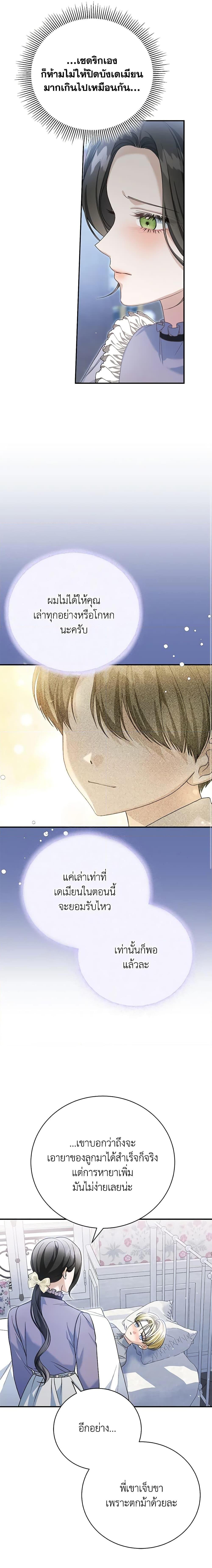 อ่านมังงะ The Mistress Runs Away ตอนที่ 54/12.jpg