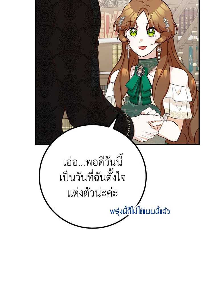 อ่านมังงะ Doctor Resignation ตอนที่ 37/12.jpg