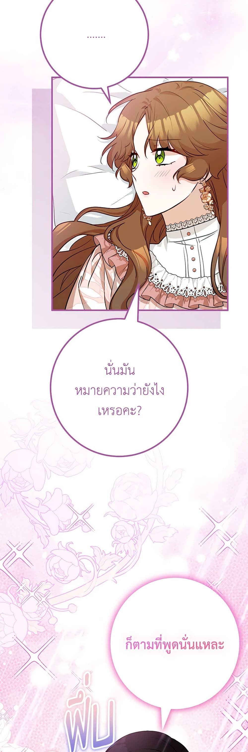 อ่านมังงะ Doctor Resignation ตอนที่ 71/12.jpg