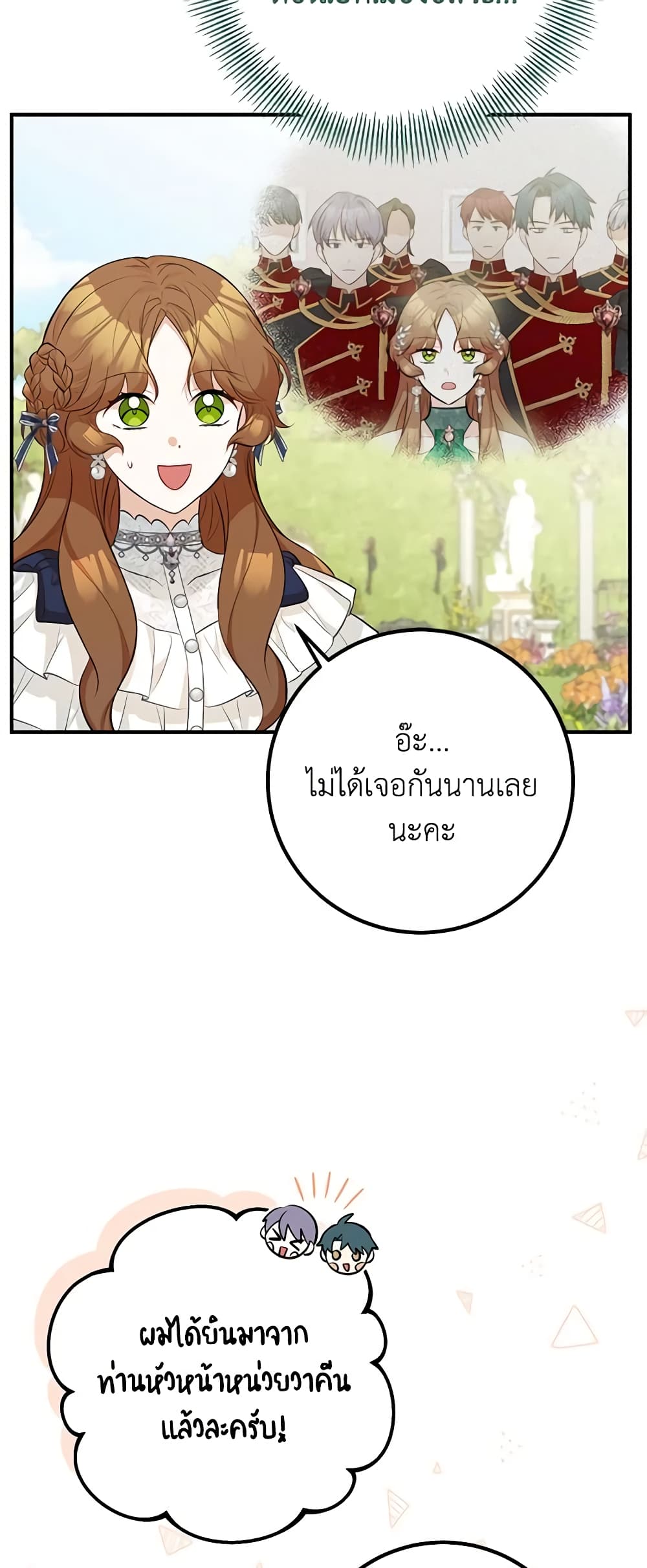 อ่านมังงะ Doctor Resignation ตอนที่ 45/12.jpg