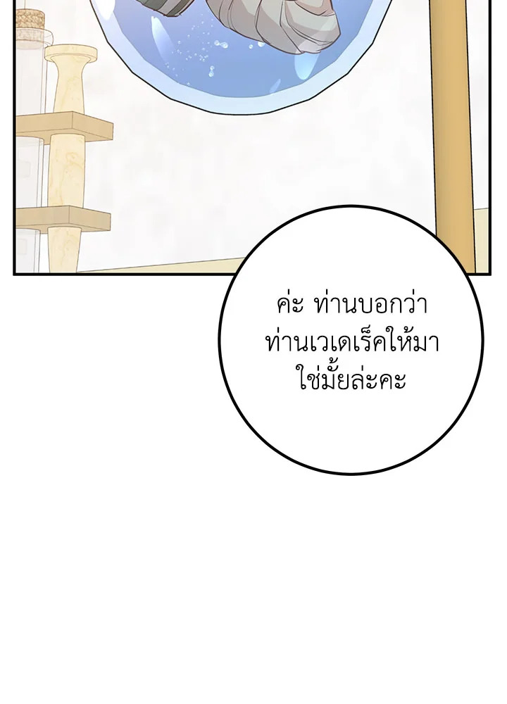 อ่านมังงะ Doctor Resignation ตอนที่ 38/12.jpg