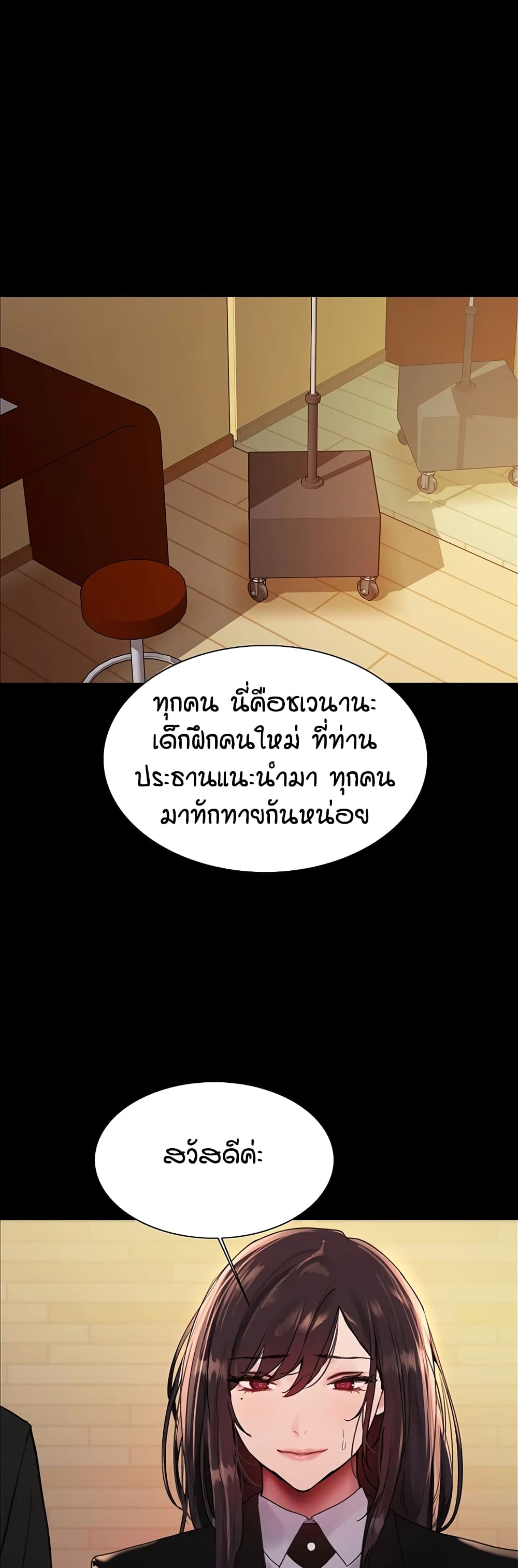 อ่านมังงะ Sex-stop Watch ตอนที่ 117/12.jpg