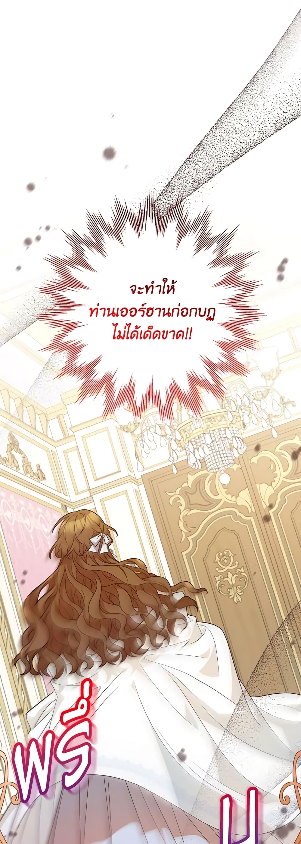 อ่านมังงะ Doctor Resignation ตอนที่ 41/12.jpg