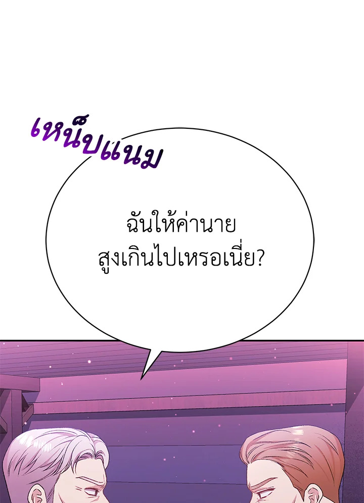 อ่านมังงะ The Mistress Runs Away ตอนที่ 9/12.jpg