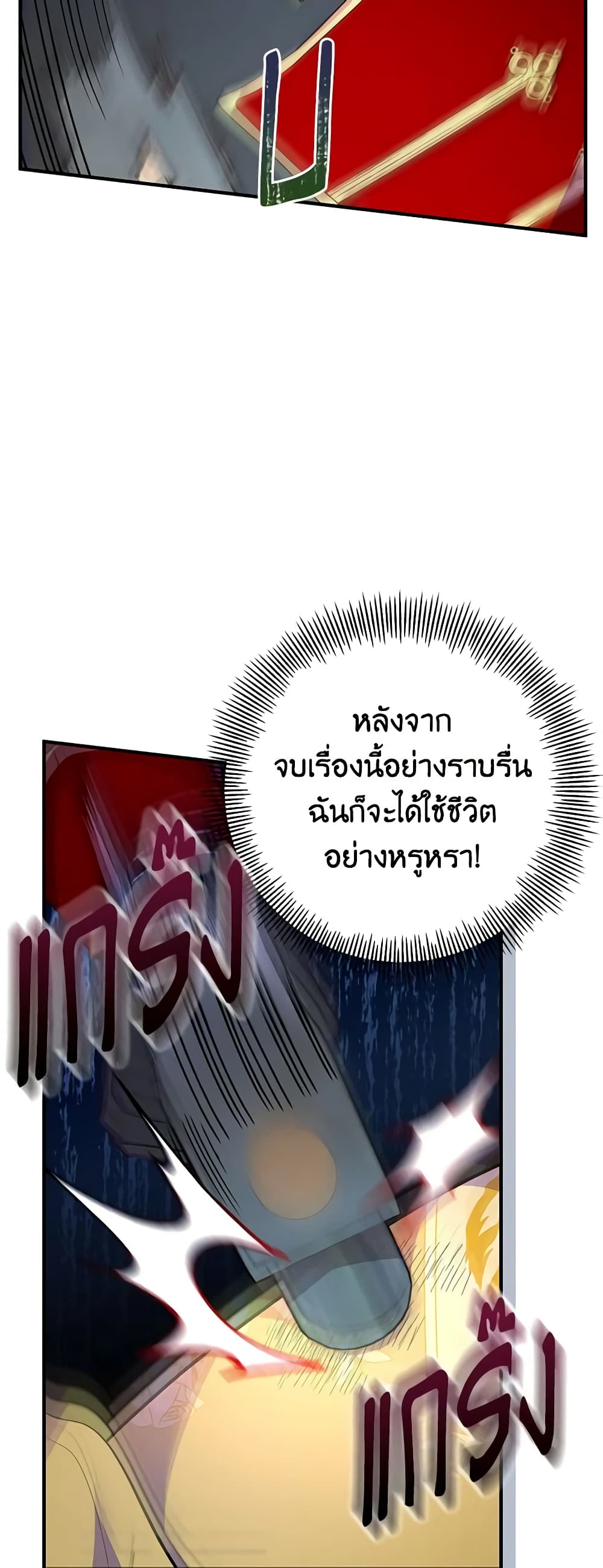 อ่านมังงะ Doctor Resignation ตอนที่ 44/12.jpg