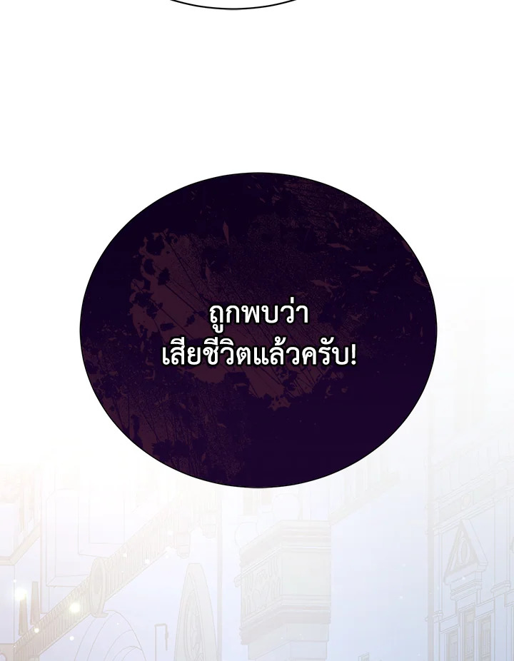 อ่านมังงะ The Mistress Runs Away ตอนที่ 16/12.jpg