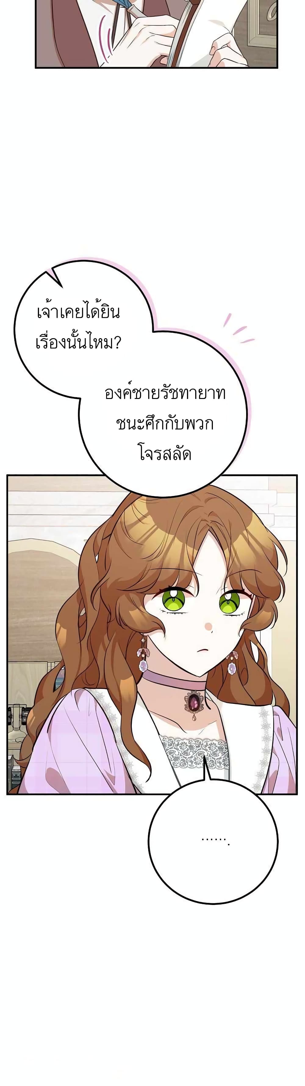 อ่านมังงะ Doctor Resignation ตอนที่ 25/12.jpg