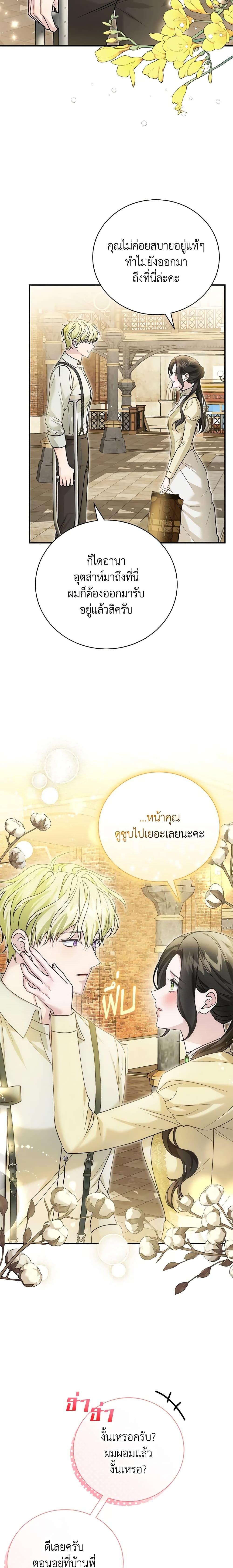 อ่านมังงะ The Mistress Runs Away ตอนที่ 55/12.jpg