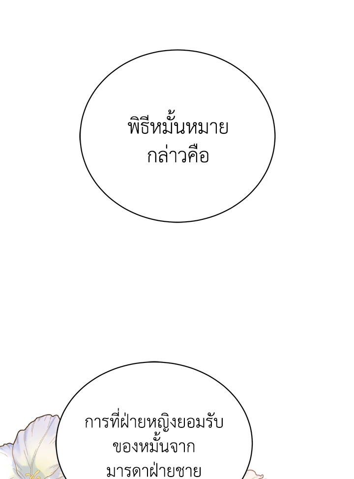 อ่านมังงะ The Mistress Runs Away ตอนที่ 38/12.jpg