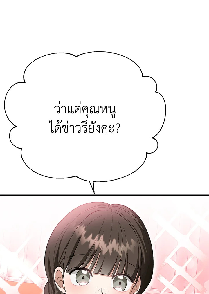 อ่านมังงะ The Mistress Runs Away ตอนที่ 31/12.jpg