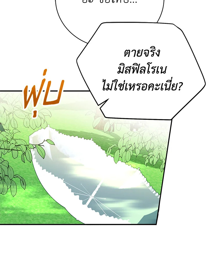 อ่านมังงะ The Mistress Runs Away ตอนที่ 33/130.jpg