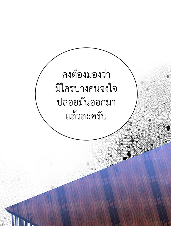 อ่านมังงะ The Mistress Runs Away ตอนที่ 35/13.jpg