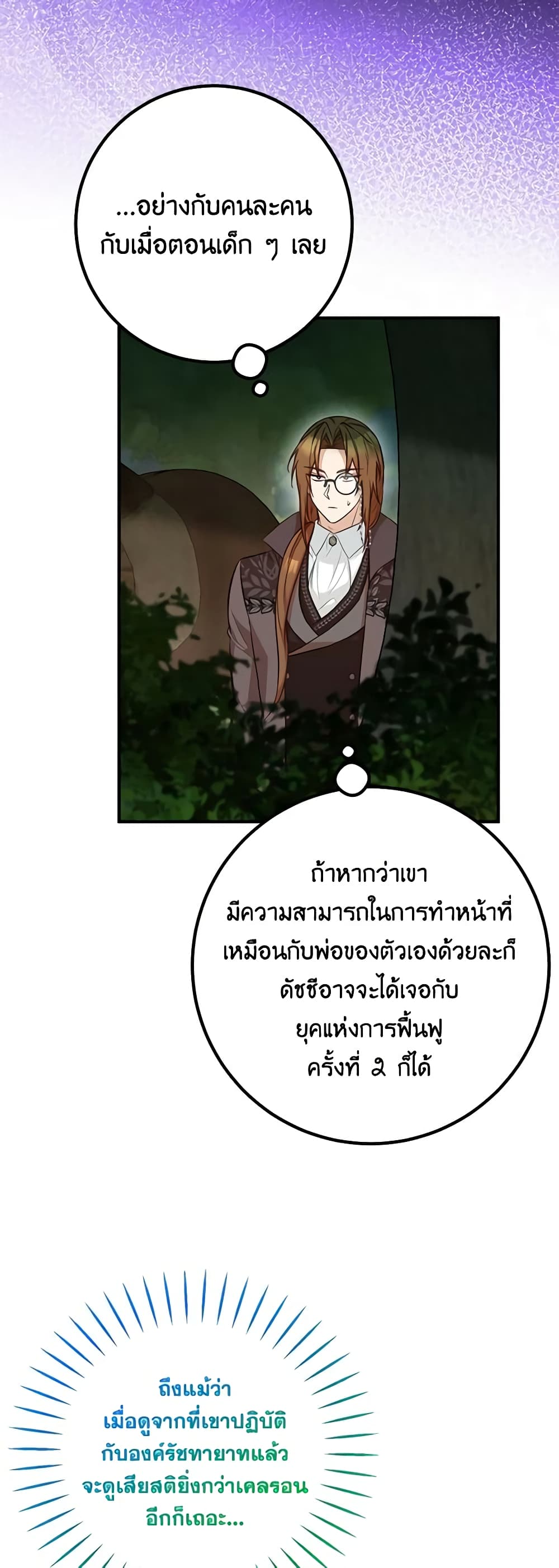 อ่านมังงะ Doctor Resignation ตอนที่ 64/13.jpg