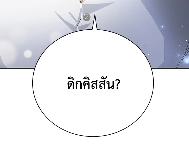 อ่านมังงะ The Mistress Runs Away ตอนที่ 19/130.jpg